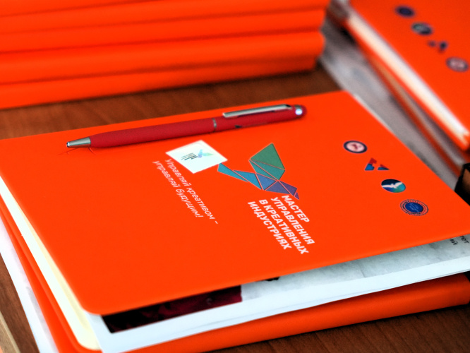 В АГУИККИ стартовал второй поток программы «Мастер управления в креативных индустриях»