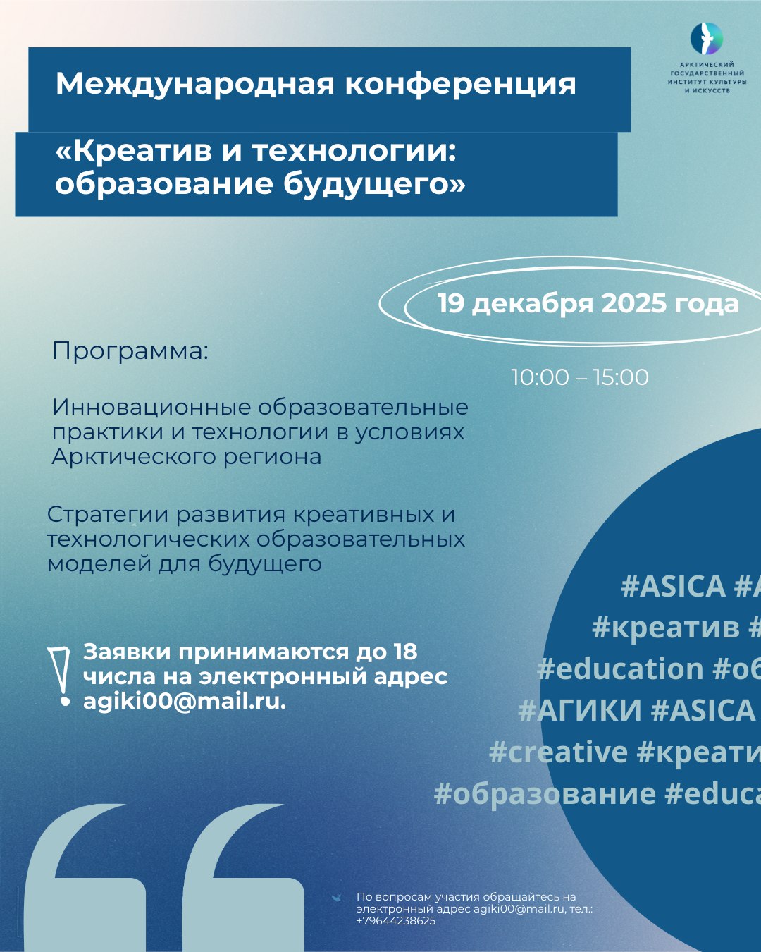 Международная конференция «Креатив и технологии: образование будущего» объединит мировых экспертов для ответа на глобальные вызовы в образовании
