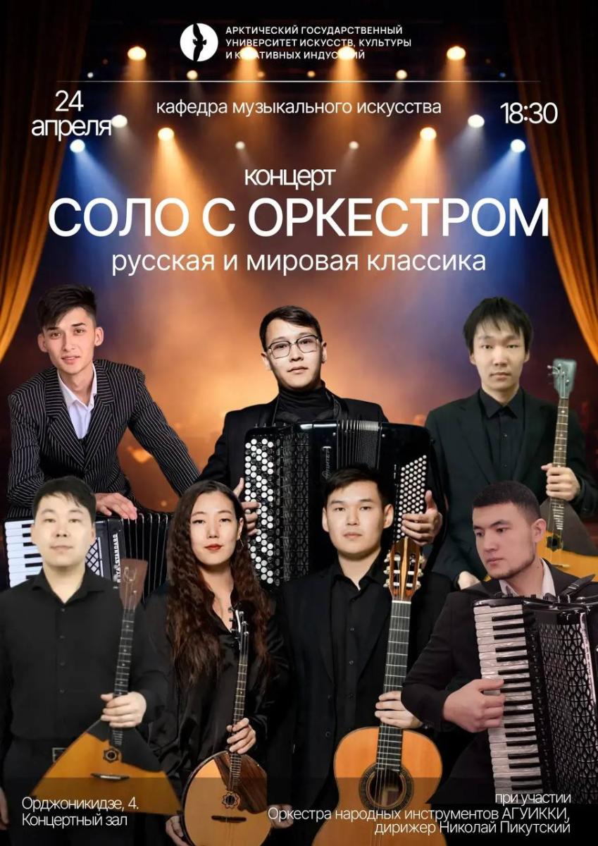  Вечер инструментальной музыки