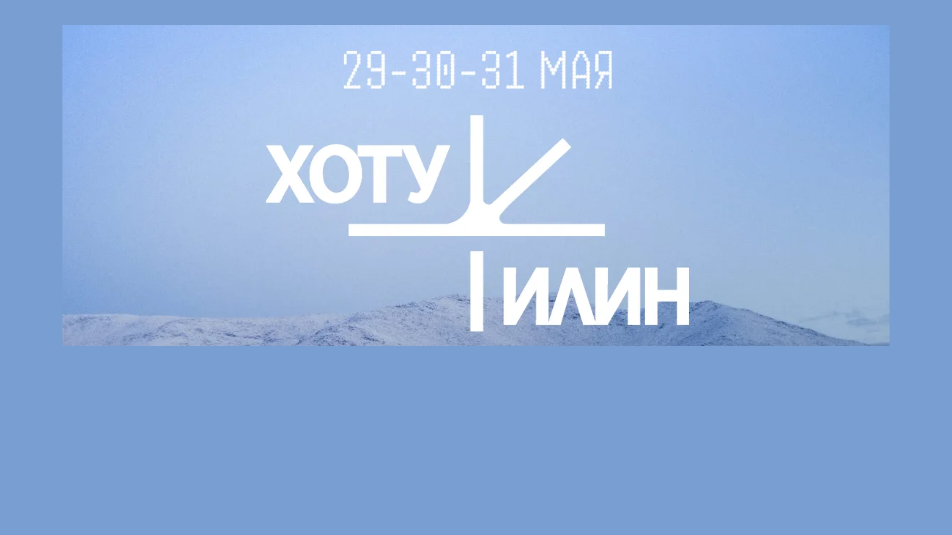 АГУИККИ приглашает к участию на международный студенческий кинофестиваль «Хоту Илин»