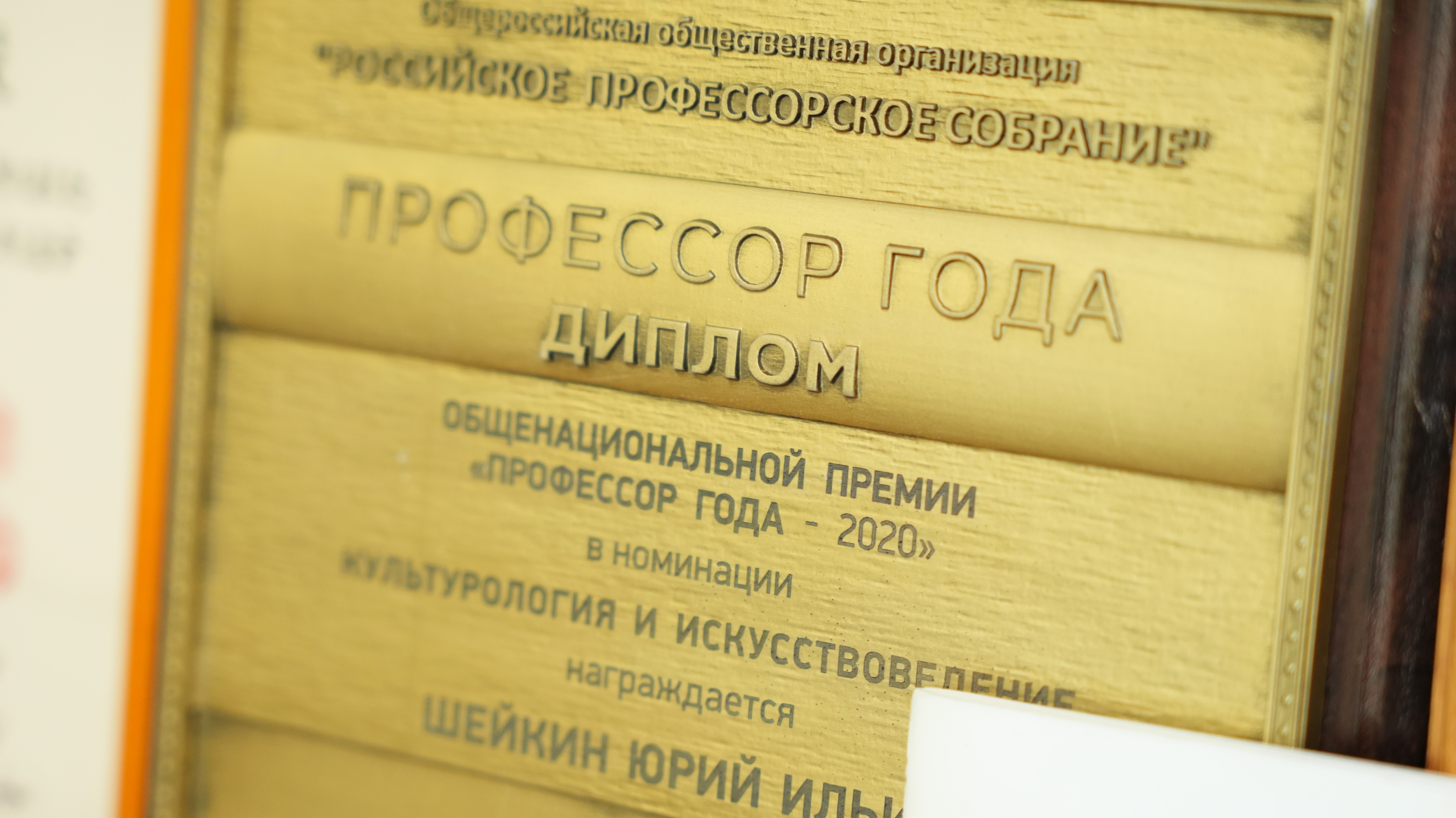 Экспедиция длиною в жизнь: в Якутске стартовали Международные научные чтения памяти Юрия Шейкина