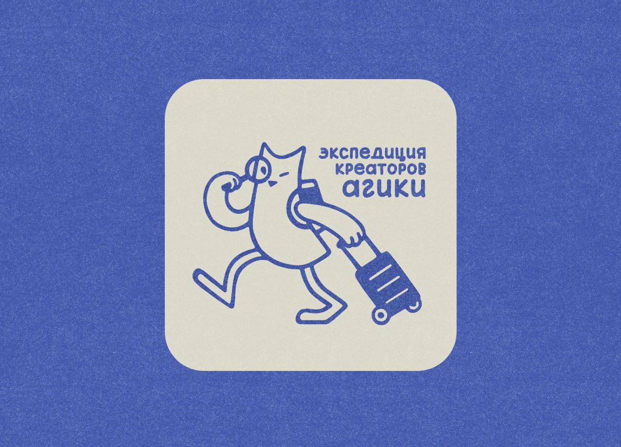 «Экспедиция креаторов»